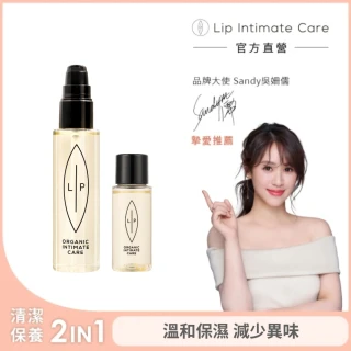 【LIP Intimate Care 瑞典私密護理】椰子香草私密護理油1+1組(私密清潔保養2in1 溫和修護悶癢)