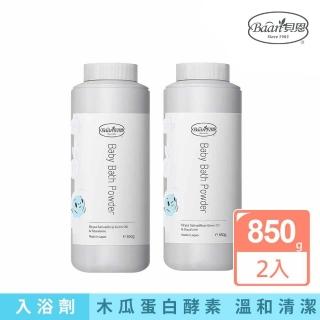 【Baan 貝恩】嬰兒酵素入浴劑 850g二入組(米胚芽 嬰兒沐浴)
