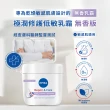 【NIVEA 妮維雅】新品上市★極潤低敏修護乳霜-無香版400mlx3入(舒緩乾癢/臉部身體乳霜/敏感肌)