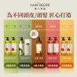 【Hair Recipe】洗髮精/護髮潤髮乳530mlx5 (髮的食譜/髮的料理/生薑清茶新上市)