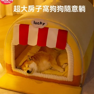 【巨匠】狗窩 貓窩 半封閉寵物窩 50*40*35cm寵物房 中大型犬狗房子 冬季保暖寵物窩 可拆洗(狗窩 貓窩)