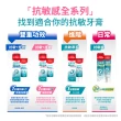 【Colgate 高露潔】抗敏感牙膏120gX16入(強護琺瑯質/清涼薄荷/牙齦護理/潔淨亮白)