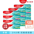 【Colgate 高露潔】抗敏感牙膏120gX12入(強護琺瑯質/清涼薄荷/牙齦護理/潔淨亮白)