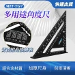 【Life工具】多用途角度尺 三角尺 量尺器 角度尺 量角器 量角規 130-TG7(三角尺 量尺器 角度尺)
