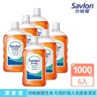 【Savlon 沙威隆】沙威隆潔身液 1000mlx 6入組(身體清潔/沐浴/抑制細菌/箱購/官方直營)