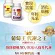 【葡萄王】夜極薑黃複方膠囊100粒X4盒 共400粒(95%薑黃 益生菌 綠茶兒茶素 米萃取物 葡萄王官方)