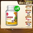 【葡萄王】超極薑黃MAX複方膠囊 60粒x4盒 共240粒(薑黃 胡椒鹼 桑黃)