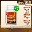 【葡萄王】人蔘蜆B群 x3瓶 共90粒(300倍高濃度B群 黃金蜆 葉酸 生物素 葡萄王官方)