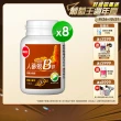 【葡萄王】人蔘蜆B群 x8瓶 共240粒(300倍高濃度B群 黃金蜆 葉酸 生物素 葡萄王官方)