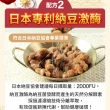 【葡萄王】舒活納麴王升級版 x1入 共60粒(納豆 紅麴 甜橙 益生菌 葡萄王官方)