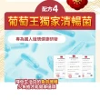【葡萄王】舒活納麴王升級版 x2入 共120粒(納豆 紅麴 甜橙 益生菌)