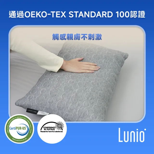 【Lunio】Nebula經典記憶枕(美國安全無毒認證 適合各種睡姿)