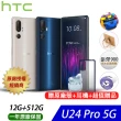 【HTC 宏達電】U24 pro 5G 6.8吋(12G/512G/高通驍龍7 Gen 3/5000萬畫素鏡頭)