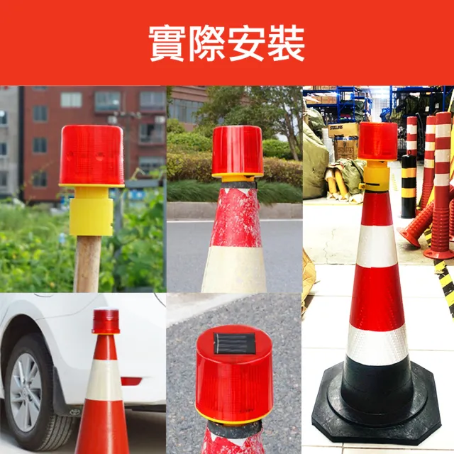 【精準科技】太陽能警示燈 三角錐信號燈 防撞警示燈 警示柱LED燈 免插電/插座型(MET-CLAS150 工仔人)
