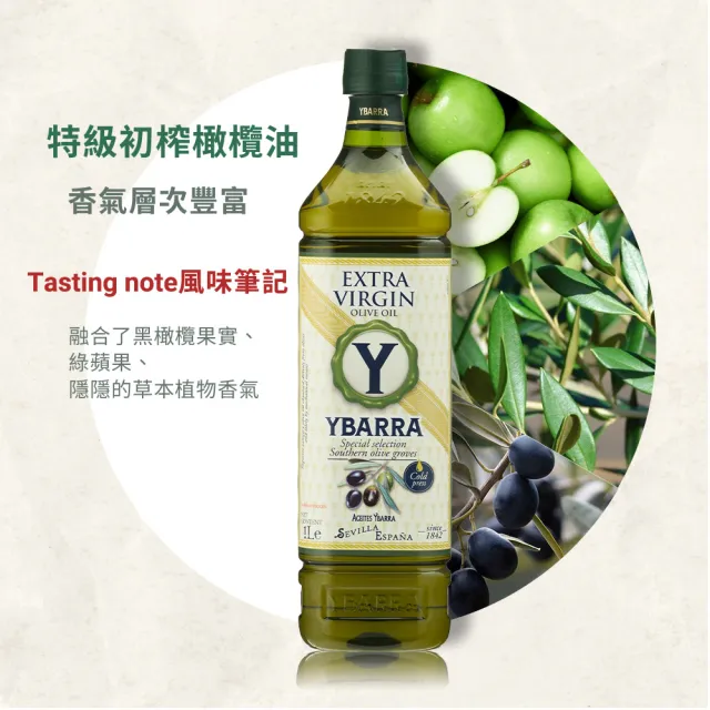 【YBARRA】益百萊 100%特級冷壓初榨橄欖油(1000mlx4瓶/西班牙原裝進口/PET食品級裝)
