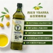 【YBARRA 益百萊】100%特級冷壓初榨橄欖油(1000mlx4瓶 PET食品級裝)