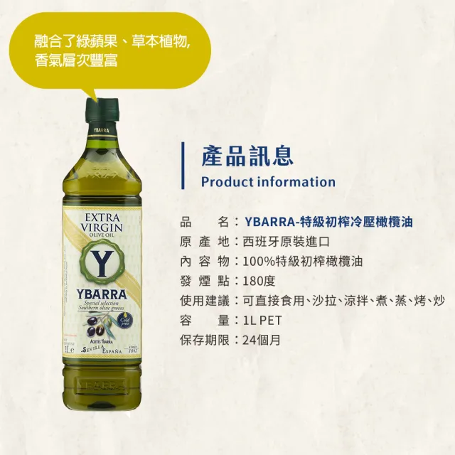 【YBARRA】益百萊 100%特級冷壓初榨橄欖油(1000mlx3瓶/西班牙原裝進口/PET食品級裝/雙10限定)