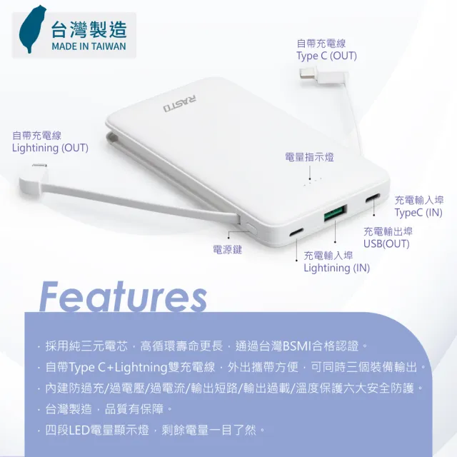 【RASTO】MD-BP-068自帶雙線三輸出快充版行動電源(台灣製造/38Wh)