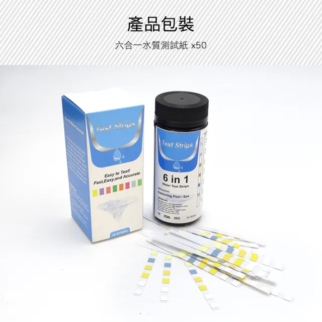 【精準科技】六合一水質測試紙50入 水硬度 飲用水 石蕊試紙 酸鹼度 水族檢測(MIT-TS650工仔人)