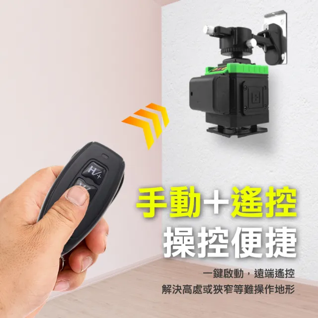 【精準科技】八線綠光雷射水平儀 強光細線平水儀 測量校準工具 測繪儀器 多種打線方式(MET-CLLGS-8D工仔人)