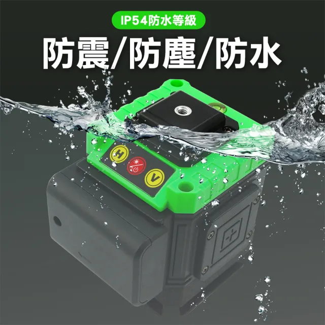 【精準科技】八線綠光雷射水平儀 強光細線平水儀 測量校準工具 測繪儀器 多種打線方式(MET-CLLGS-8D工仔人)