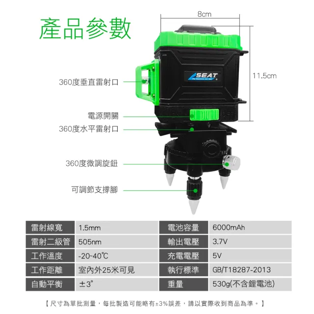 【精準科技】八線綠光雷射水平儀 強光細線平水儀 測量校準工具 測繪儀器 多種打線方式(MET-CLLGS-8D工仔人)