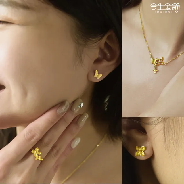 【今生金飾】愛的珍情premium耳環(黃金耳環)