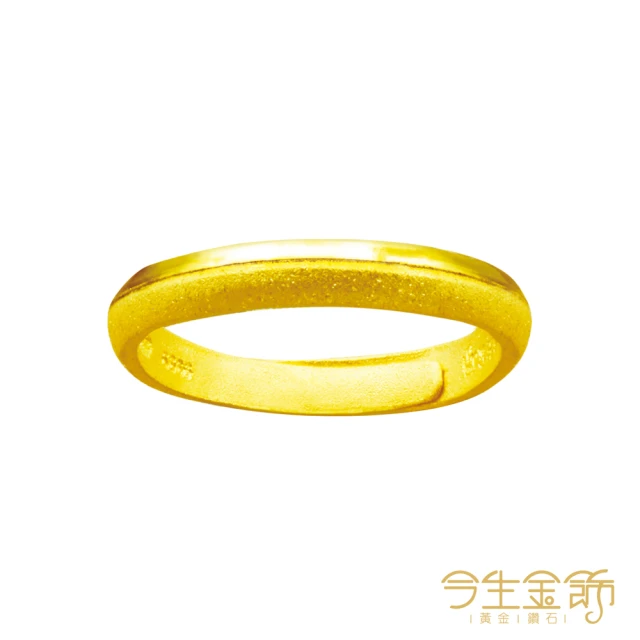 【今生金飾】一心一意男戒(黃金戒指)