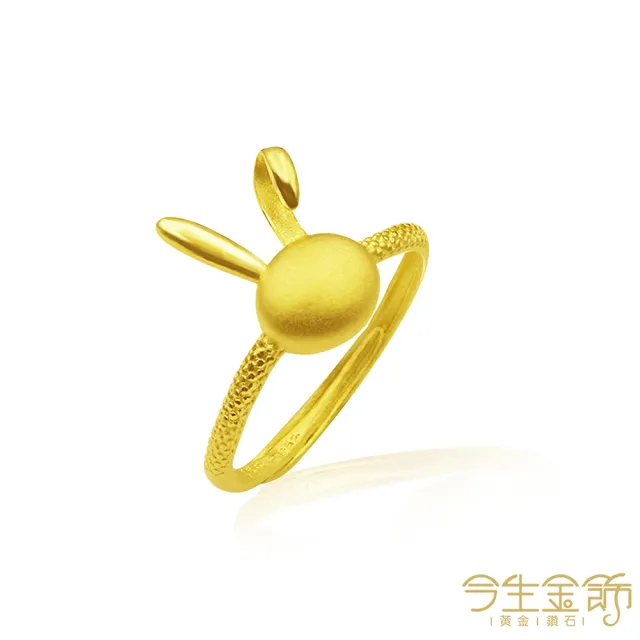 【今生金飾】Q寶兔戒(黃金戒指)