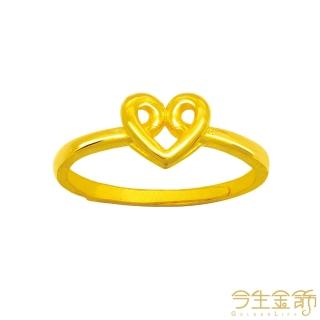 【今生金飾】吾愛戒(黃金戒指)