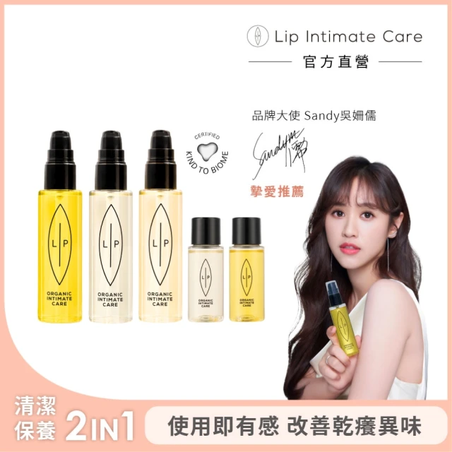 【LIP Intimate Care 瑞典私密護理】唇淨私密護理油3+2組(沙棘/椰子/益生元護理油 75ml 三入+30ml 兩入)