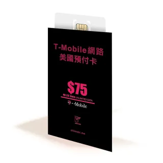 【citimobi】90天美加墨上網 - T-Mobile高速不降速(可熱點分享 美加墨上網 美國網路 美國門號可通話)