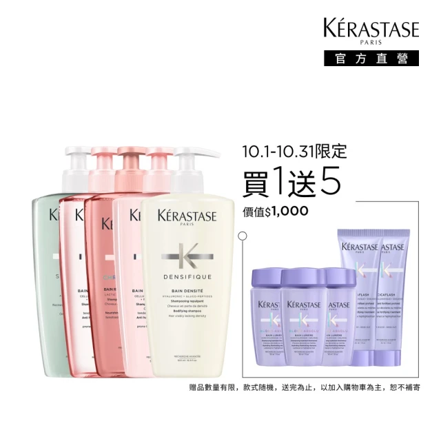 【KERASTASE 巴黎卡詩】500ml大容量髮浴/洗髮精(多款任選/控油/護色/去屑/豐盈/養髮)