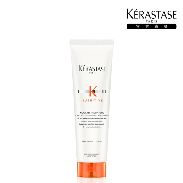 【KERASTASE 巴黎卡詩】皇家滋養熱活精華150ml(柔順/抗毛躁/潤澤/修護/頭髮保養/免沖洗護髮)