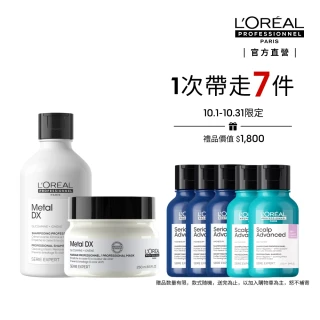 【L’OREAL 巴黎萊雅PRO】絲漾博吸金喚彩洗潤組(洗髮精+髮膜)