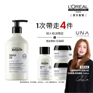 【L’OREAL 巴黎萊雅PRO】絲漾博吸金喚彩洗髮精500ml(瞬順髮膜/護髮/柔順/抗毛躁/肖戰推薦)