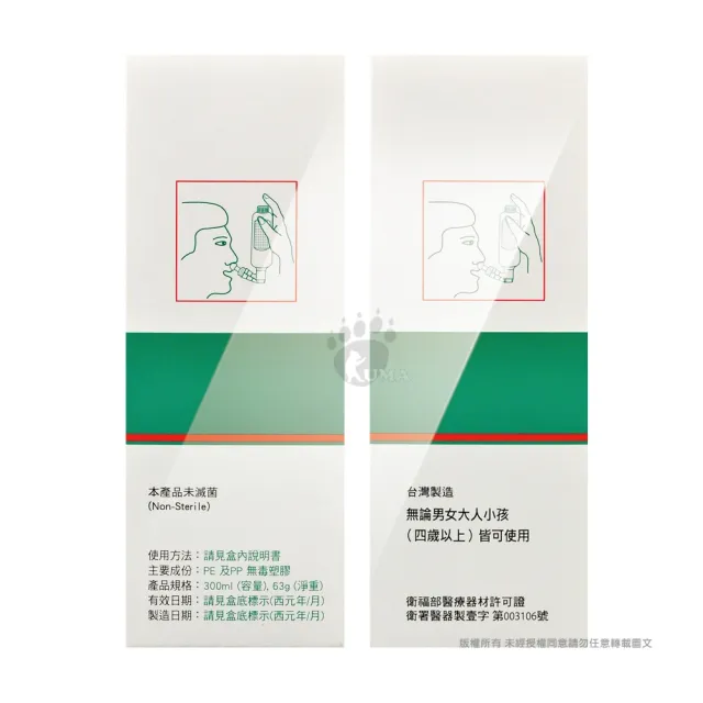 【Nasal Wash 士康】洗鼻器+洗鼻鹽2盒