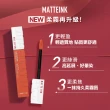 【MAYBELLINE 媚比琳】NEW柔霧升級! 超持久霧感液態唇膏2入組