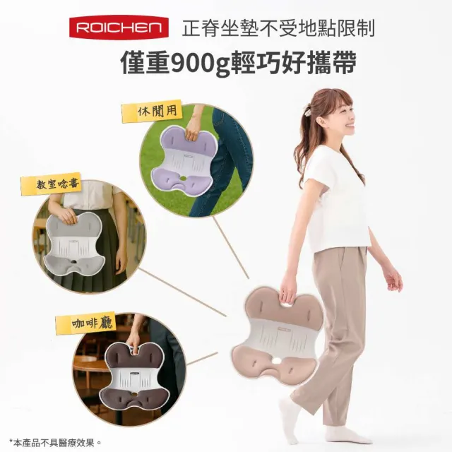 【Roichen】韓國 減壓舒適正脊坐墊/護脊椅墊/護腰靠墊 3入組親子組(2成人 1兒童 護腰 美姿)