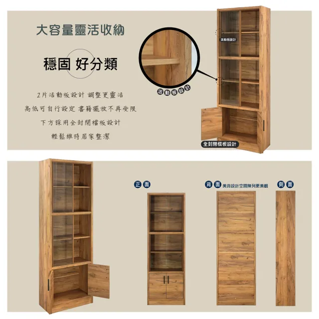 【思博識】雙門窄玻璃書櫃(/玻璃櫃/收納櫃/黃金橡木/DIY組合商品)