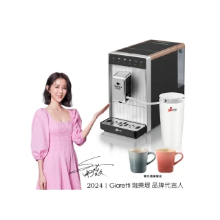 【Giaretti 珈樂堤】Barista A1+旗艦全自動義式咖啡機 GI-A1000(19Bar萃取/拿鐵咖啡/雙層不銹鋼奶壺)