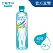 【台鹽】海洋鹼性離子水600mlx3箱(共72入;官方直營)