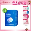 【御熹堂】黃金頂級 90%高濃度專利魚油5入組(一入120顆、醫師推薦、90%Omega-3、rTG好吸收)