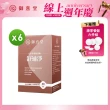 【御熹堂】舒通淨 日本專利蚓激酶x6盒(50顆/盒、專科醫師推薦、日本專利蚓激酶、紅景天、丹蔘)