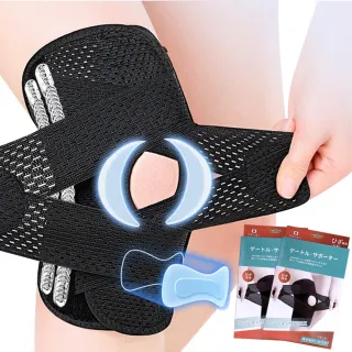【Keep Power健身房】半月板護膝2入組 專業運動護膝 髕骨軟鐵護膝(輕薄透氣可調節/登山/跑步/運動防護)