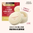 【KOSE 極上活妍】凍齡撫紋抗皺眼膜60枚入120ml(保濕/抗皺精華)