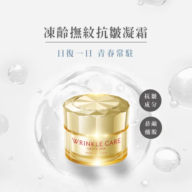 【KOSE 極上活妍】凍齡撫紋抗皺凝霜補充包 90g(一代抗皺小金瓶/保濕面霜/修護霜)