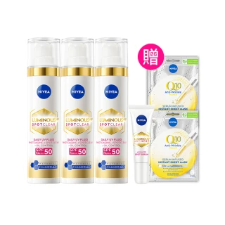【NIVEA 妮維雅】LUMINOUS 630淡斑煥白UV防禦乳 SPF50 40mlx3入(L630防曬乳/敏感肌/美白專利/妝前乳)