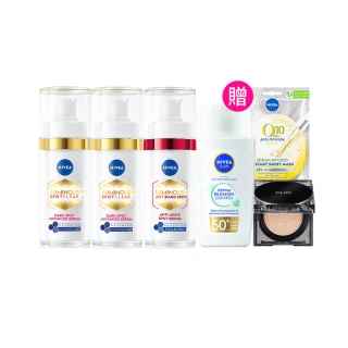 【NIVEA 妮維雅】LUMINOUS630淡斑煥白精華30mlx3入(L630/敏感肌適用/專利美白成分)