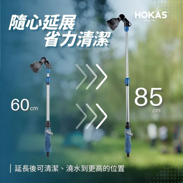 【HOKAS】HOKAS輕巧園藝伸縮型長柄水槍伸縮水管套組(伸縮水槍 伸縮水管7.6米 台灣製)